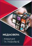 mediasfera