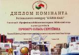 diplom