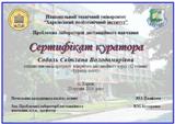 Соболь