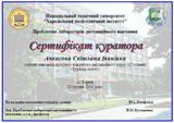 Ачкасова