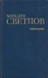 Избранное