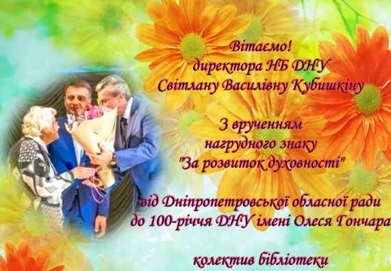 Вітаємо СВ Кубишкіну